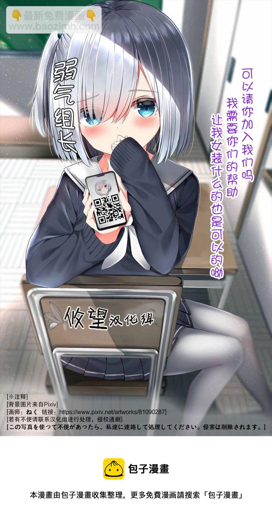 🍛骑士魔法 第113话 第21页