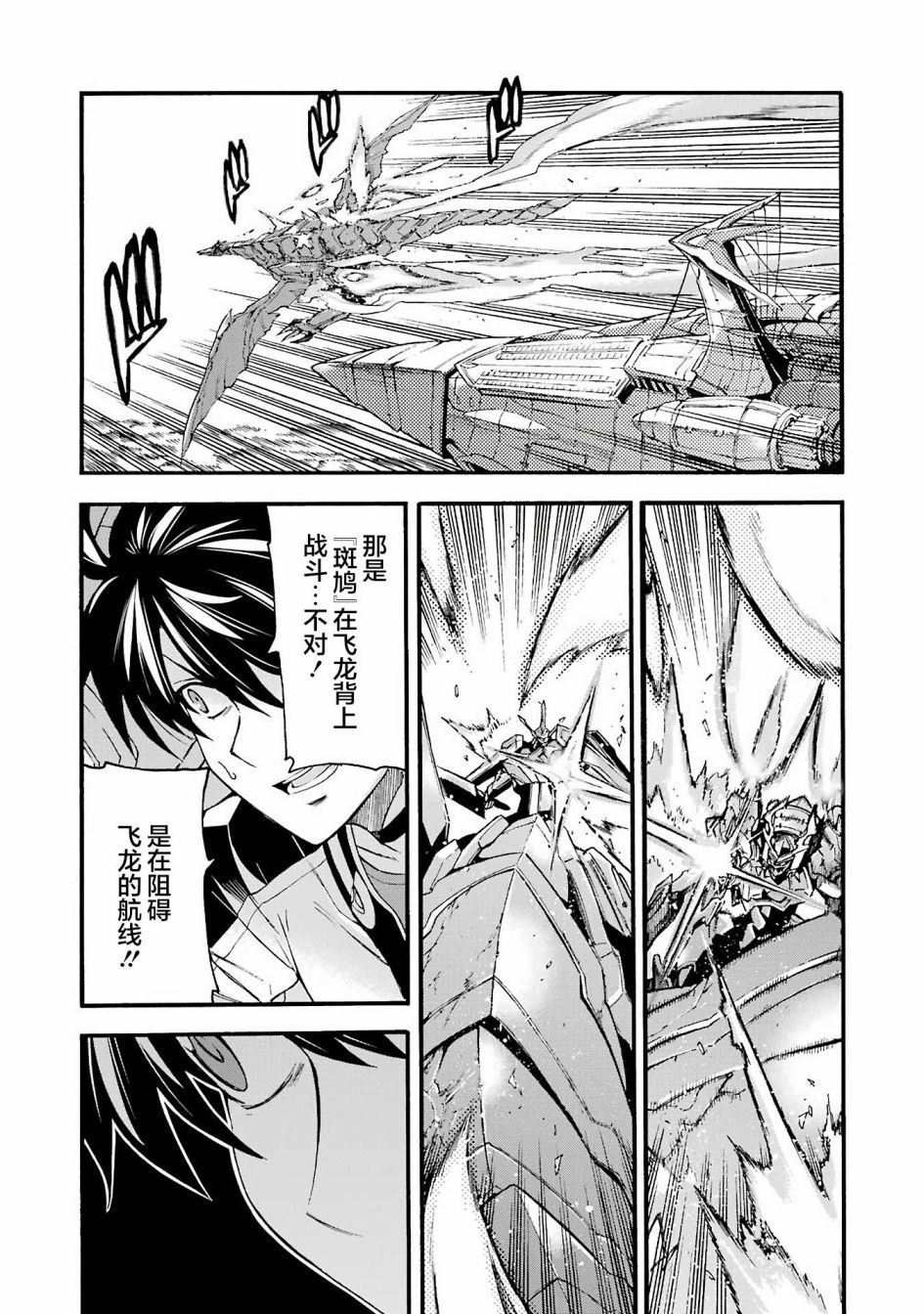 🍛骑士魔法 第115话 第15页