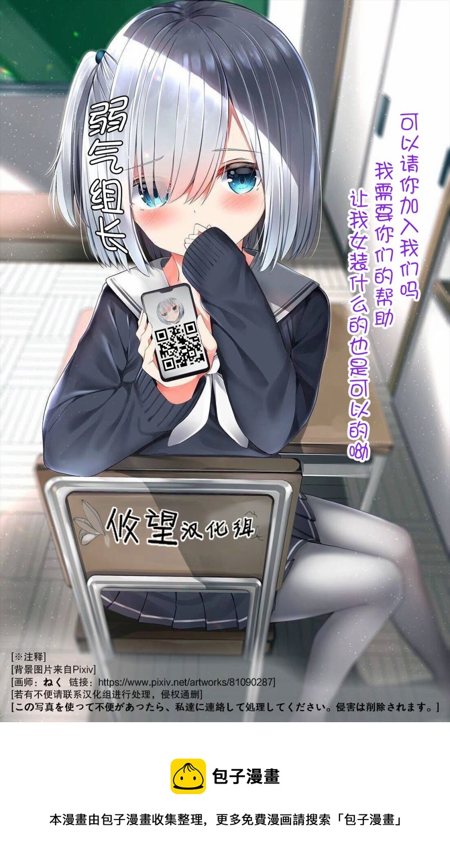 🍛骑士魔法 第117话 第22页