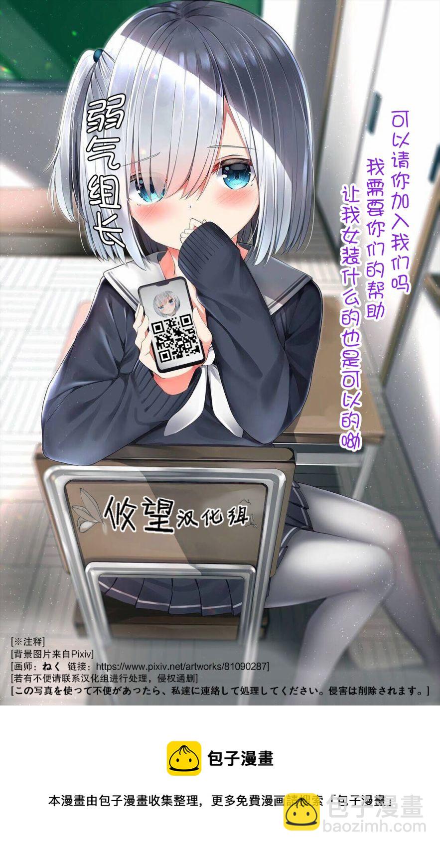 🍛骑士魔法 第119话 第24页