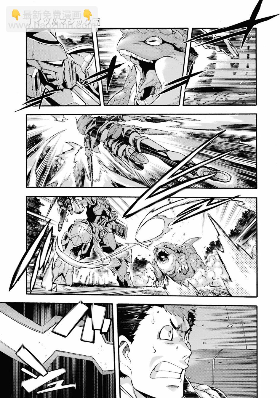 🍛骑士魔法 第121话 第17页