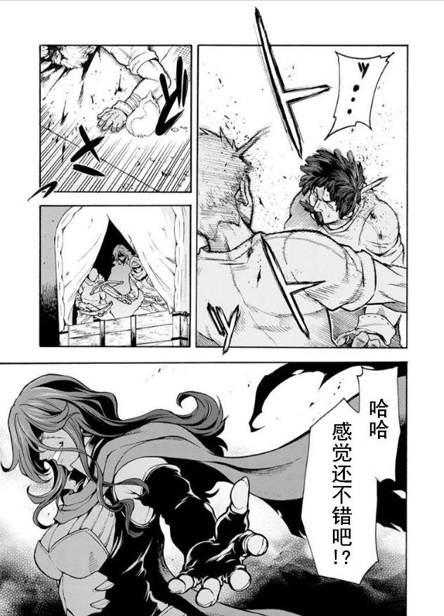 🍛骑士魔法 第28话 第5页