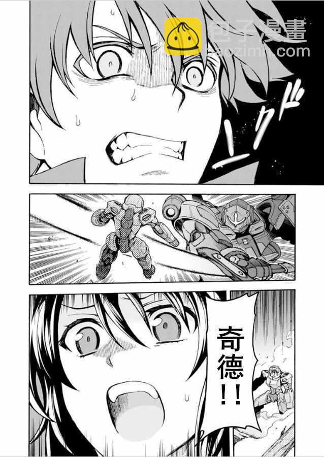 🍛骑士魔法 第32话 第14页