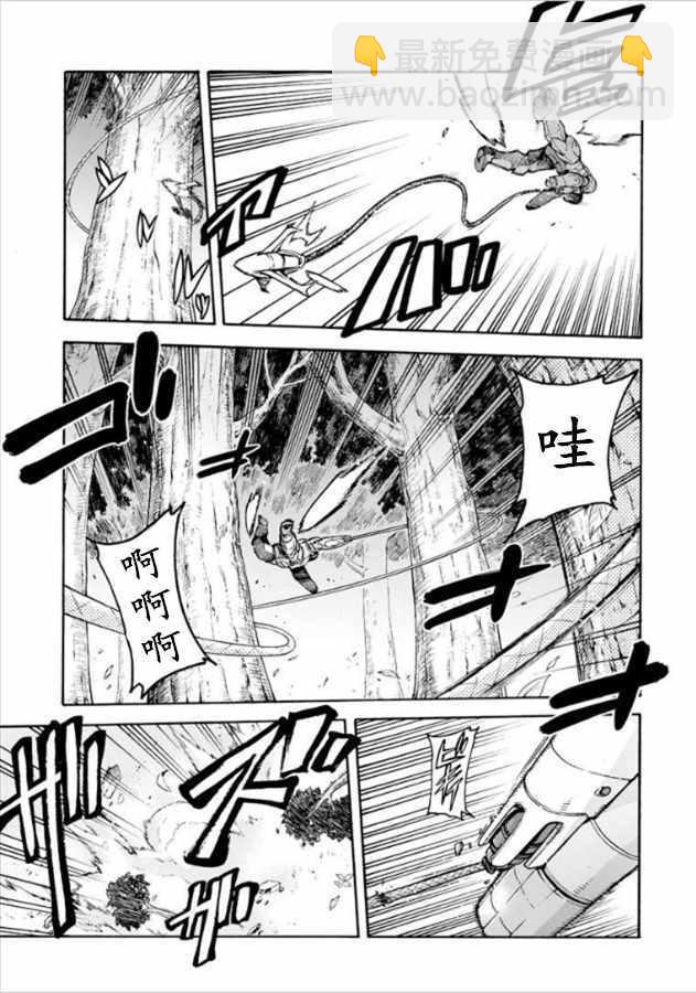 🍛骑士魔法 第32话 第17页