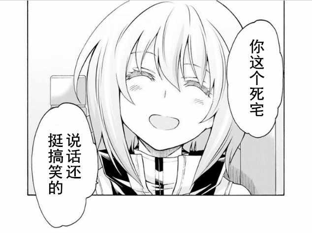 🍛骑士魔法 第36话 第21页