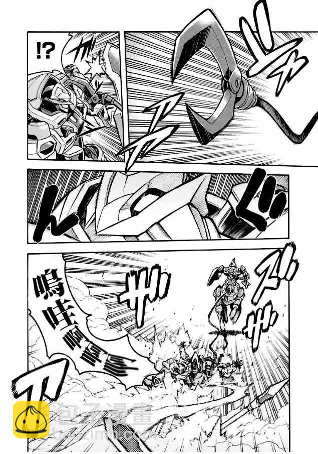 🍛骑士魔法 第42话 第17页