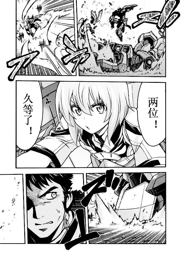 🍛骑士魔法 第43话 与国机研决胜负吧.2 第15页
