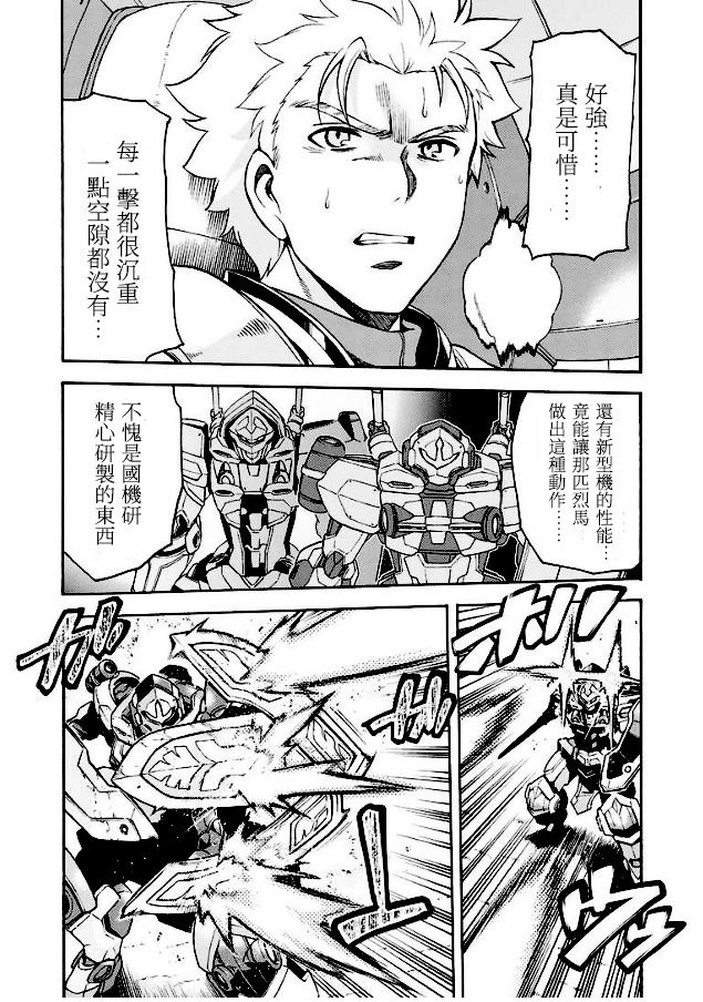 🍛骑士魔法 第43话 与国机研决胜负吧.2 第4页