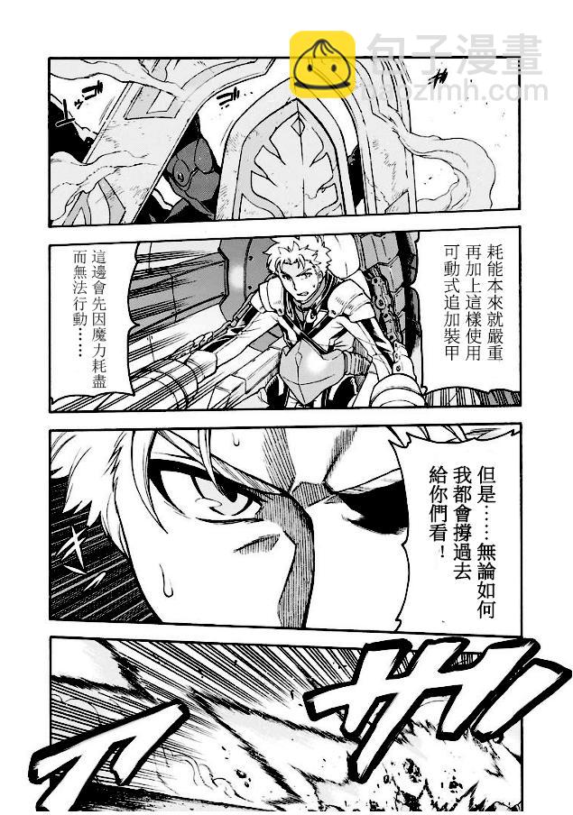 🍛骑士魔法 第43话 与国机研决胜负吧.2 第5页