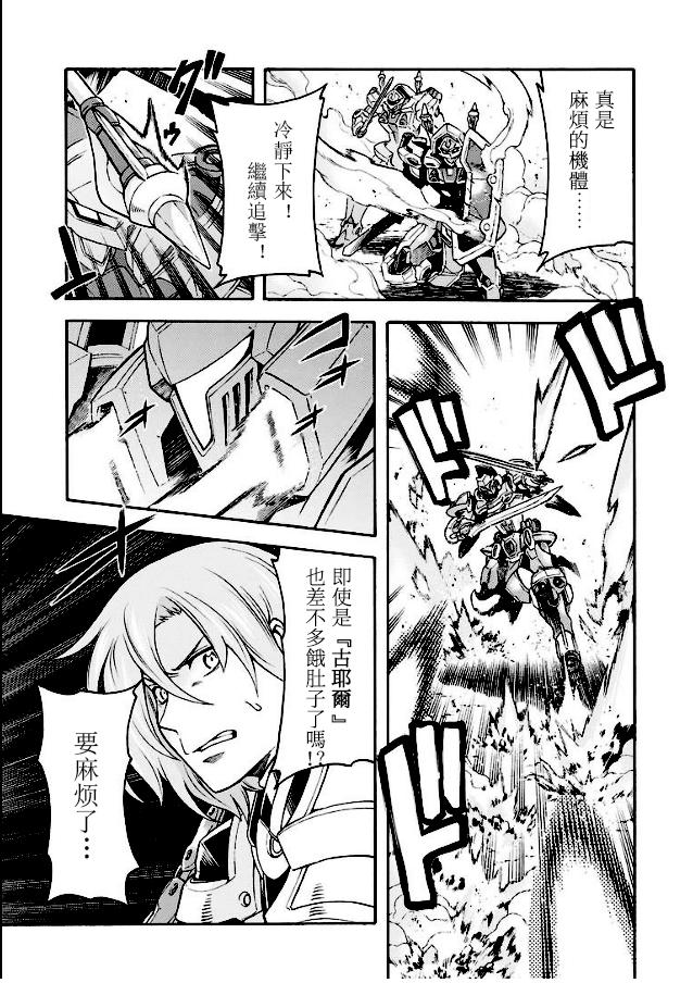 🍛骑士魔法 第43话 与国机研决胜负吧.2 第7页