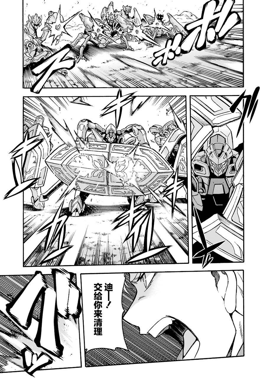 🍛骑士魔法 第50话 歼灭敌人吧 第10页