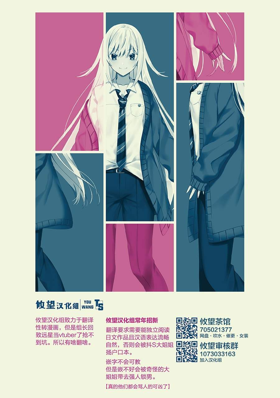 🍛骑士魔法 第50话 歼灭敌人吧 第18页