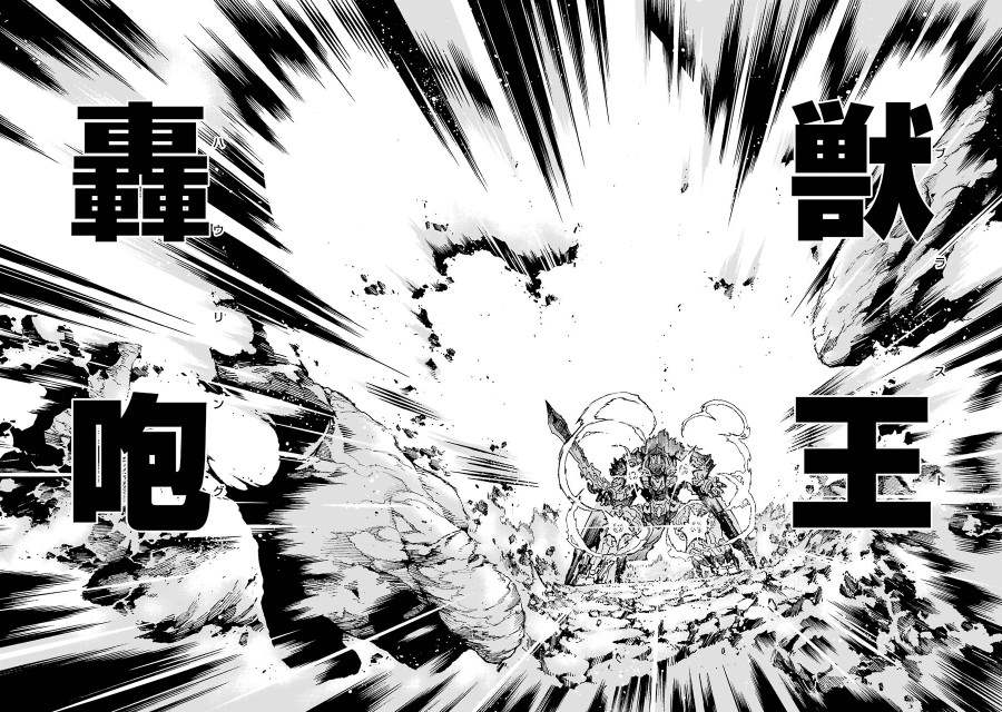 🍛骑士魔法 第50话 歼灭敌人吧 第6页