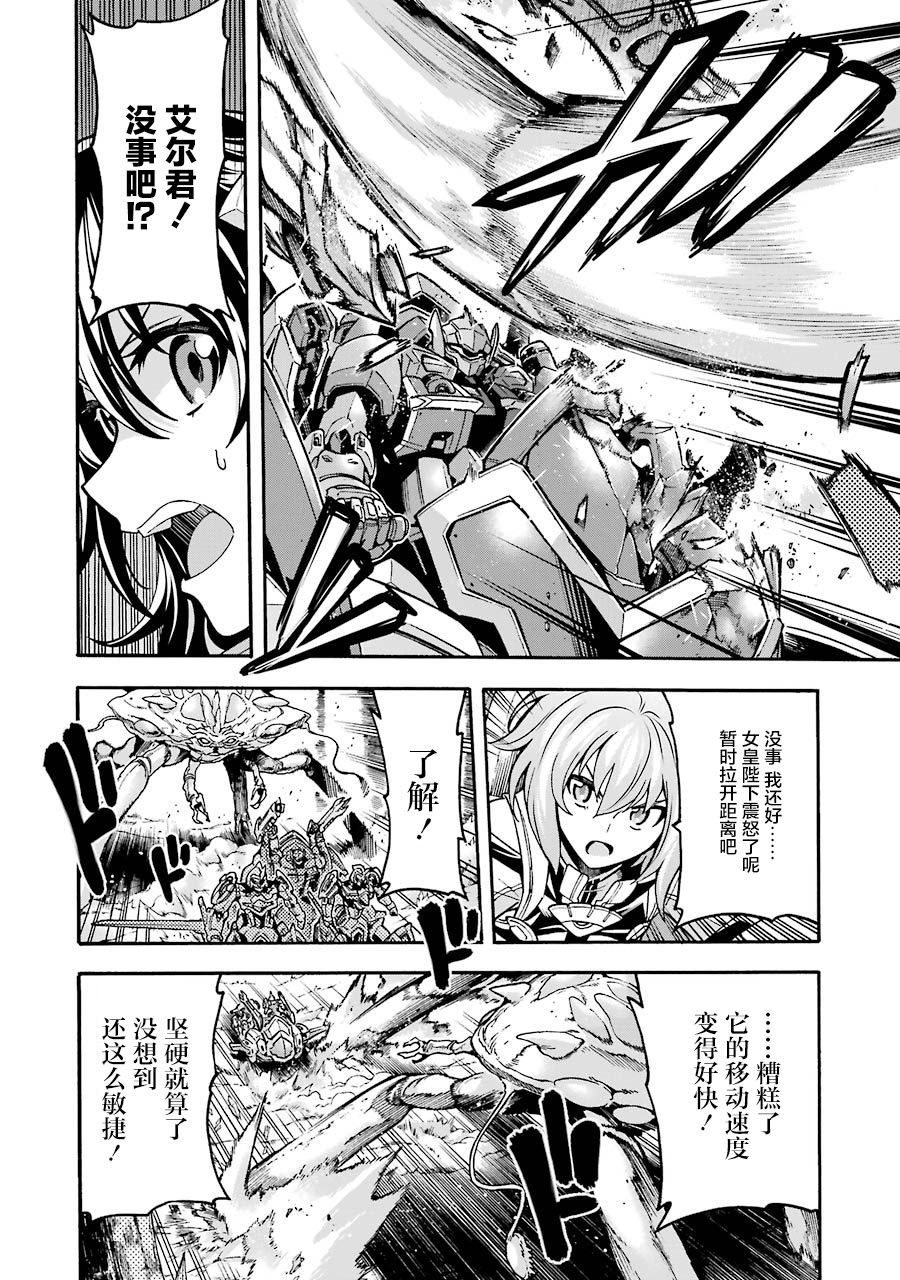 🍛骑士魔法 第51话 第17页