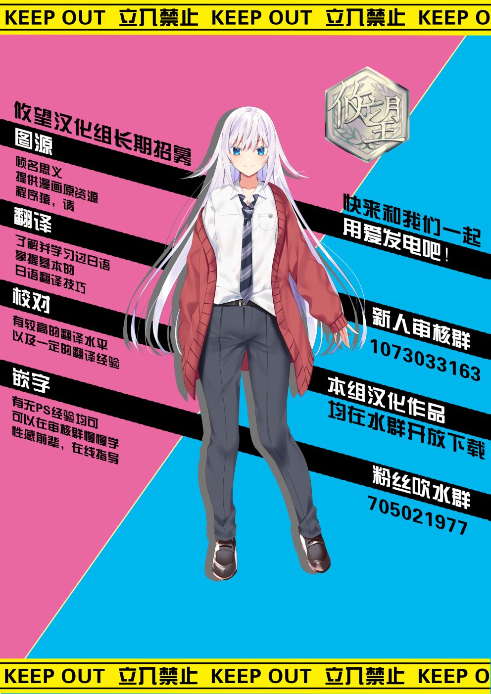 🍛骑士魔法 第51话 第20页
