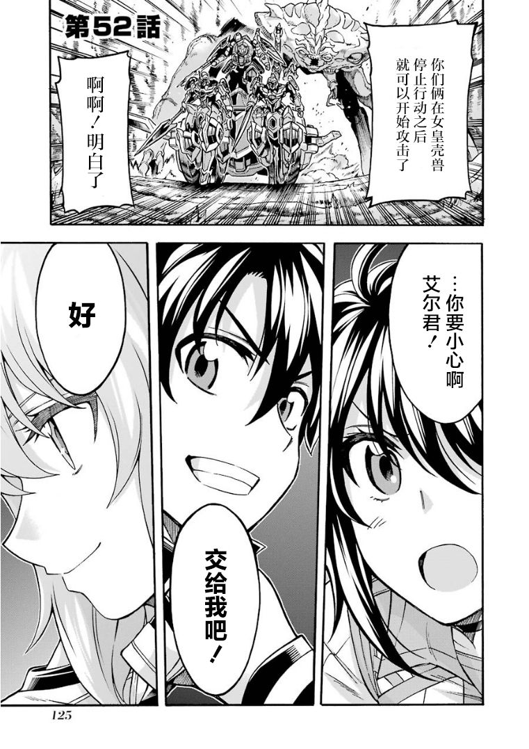 🍛骑士魔法 第52话 谒见女皇陛下吧 第1页