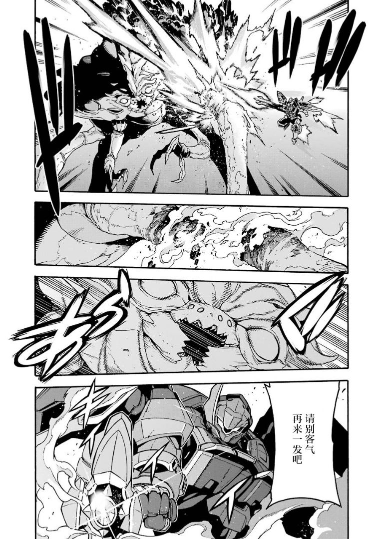 🍛骑士魔法 第52话 谒见女皇陛下吧 第13页