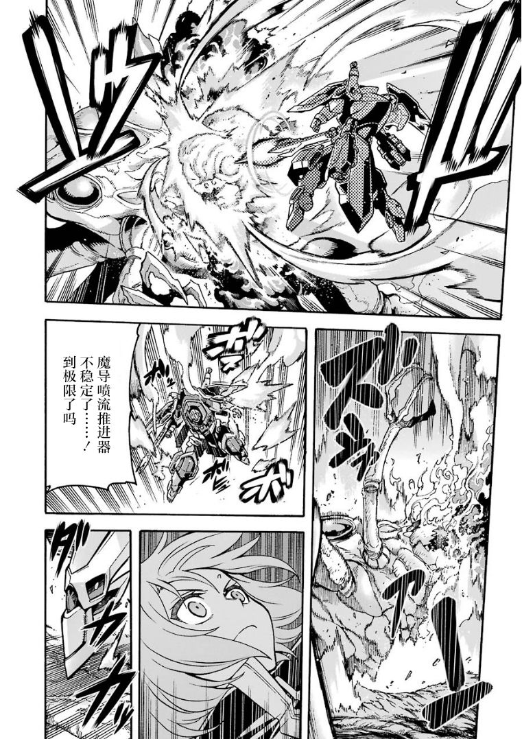 🍛骑士魔法 第52话 谒见女皇陛下吧 第14页
