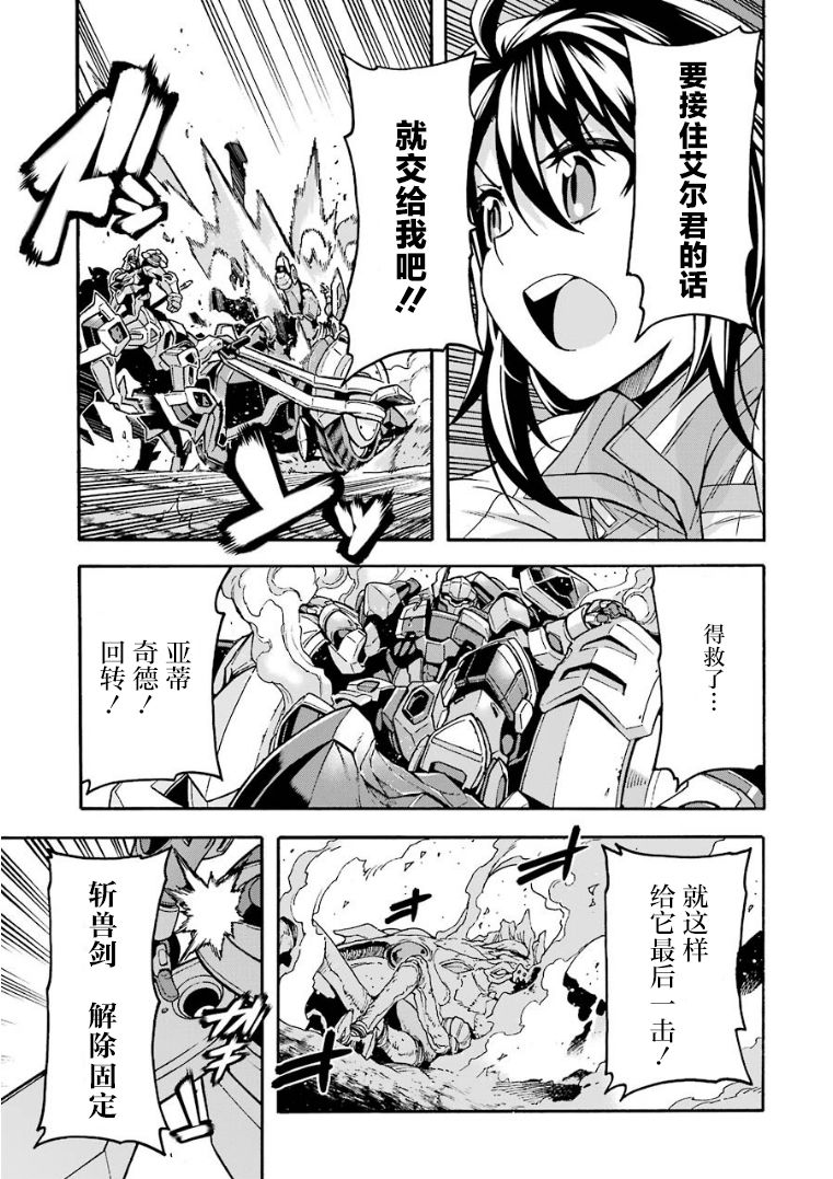 🍛骑士魔法 第52话 谒见女皇陛下吧 第15页