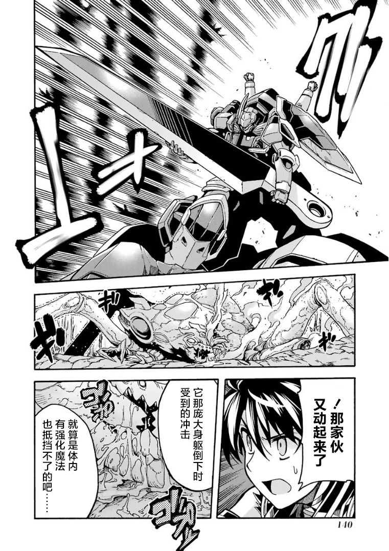 🍛骑士魔法 第52话 谒见女皇陛下吧 第16页