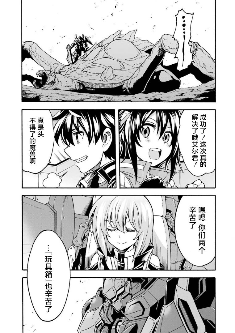 🍛骑士魔法 第52话 谒见女皇陛下吧 第19页