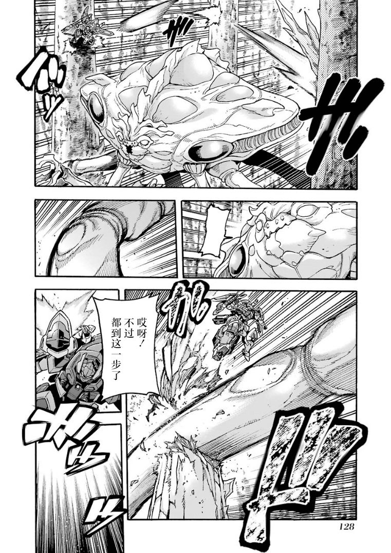 🍛骑士魔法 第52话 谒见女皇陛下吧 第4页