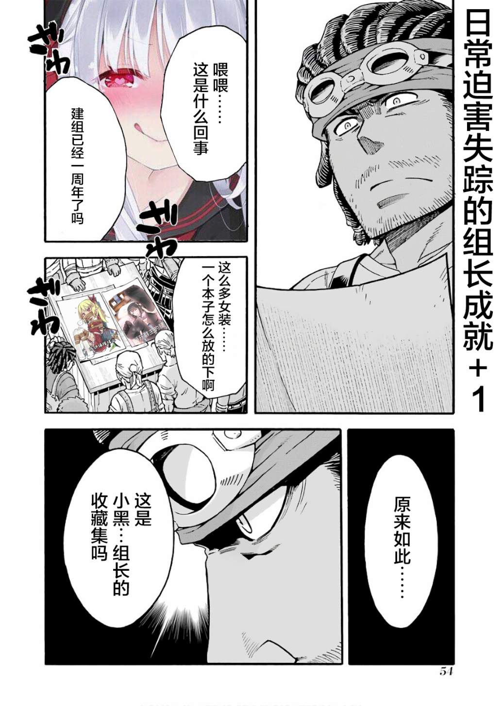 🍛骑士魔法 第55话 第21页