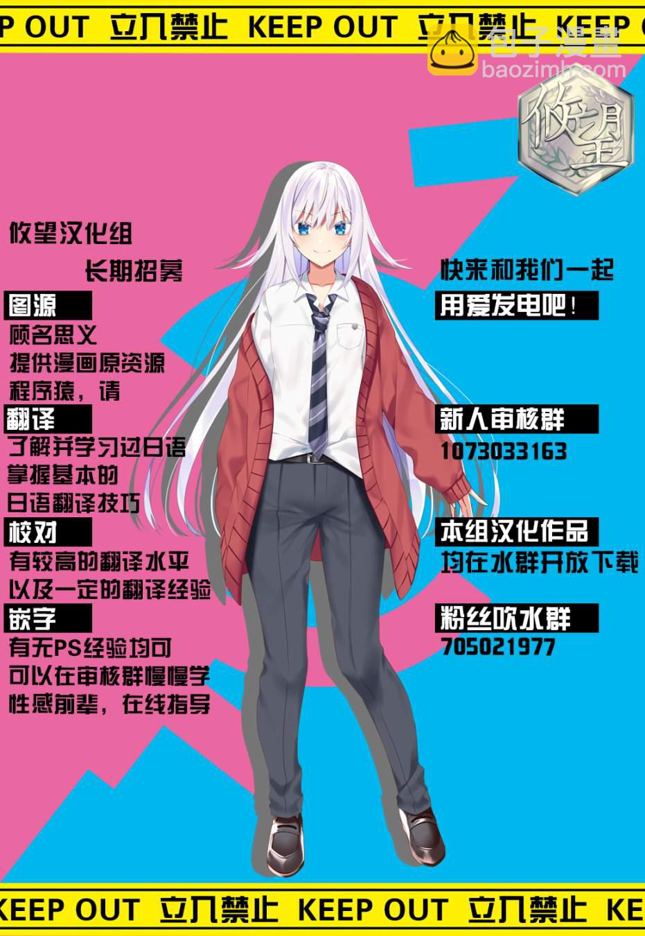 🍛骑士魔法 第55话 第23页