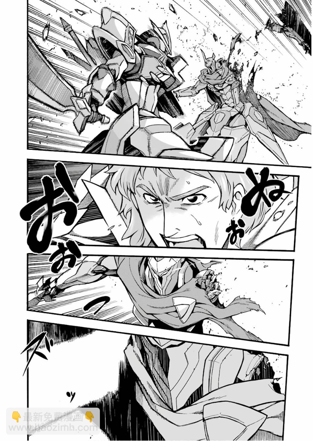 🍛骑士魔法 第59话 第10页