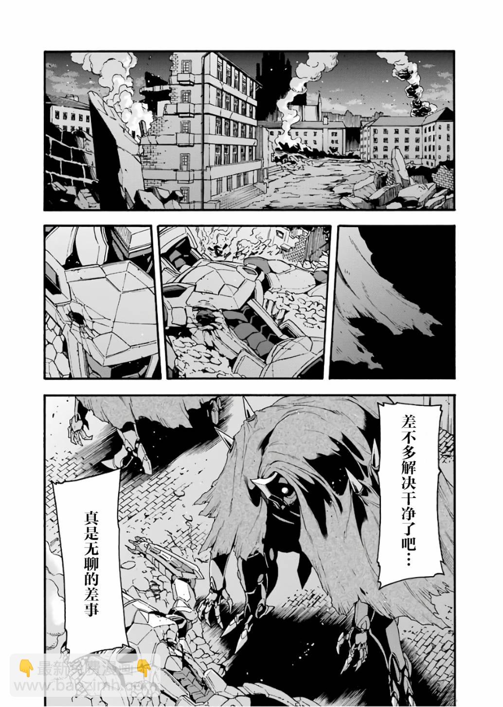 🍛骑士魔法 第59话 第14页