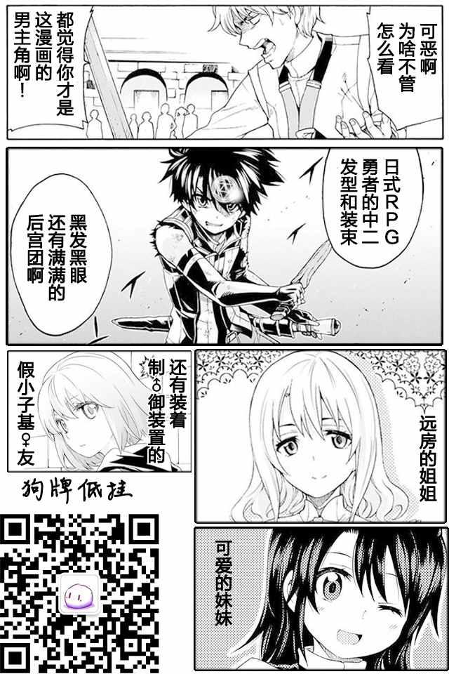🍛骑士魔法 第6话 第22页