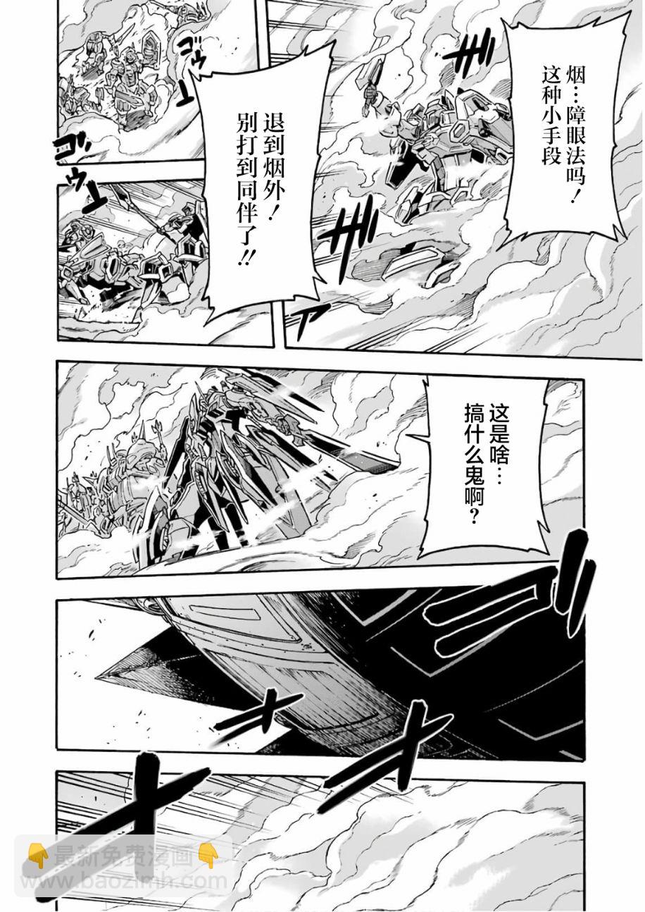 🍛骑士魔法 第65话 第14页