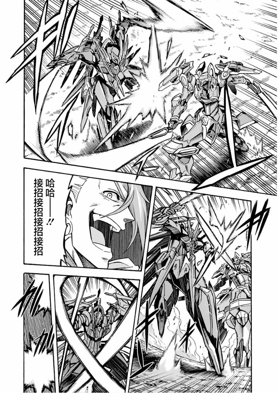 🍛骑士魔法 第65话 第4页