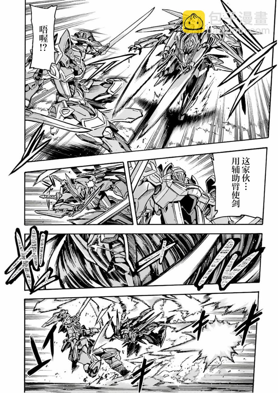 🍛骑士魔法 第65话 第6页