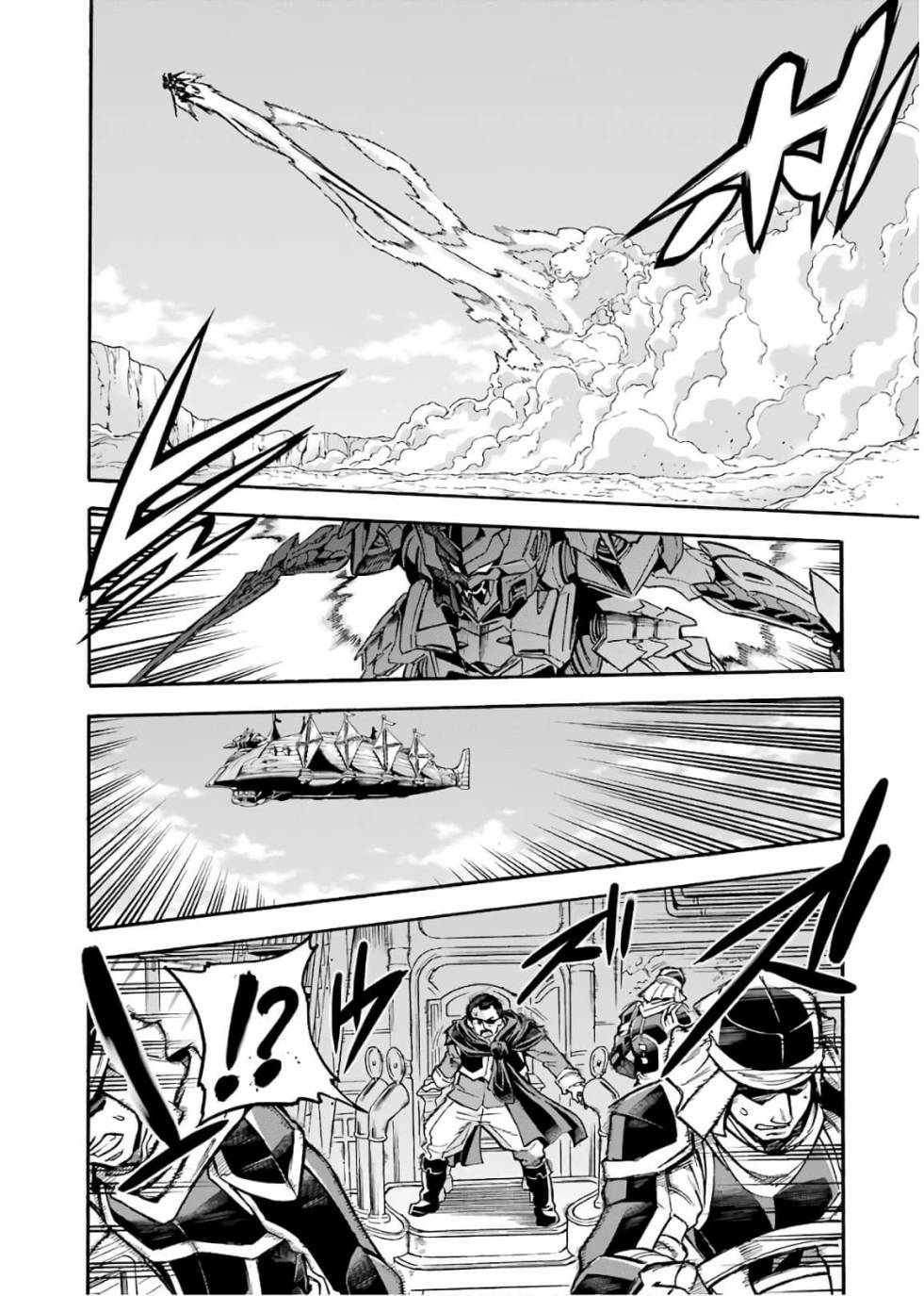 🍛骑士魔法 第69话 第4页