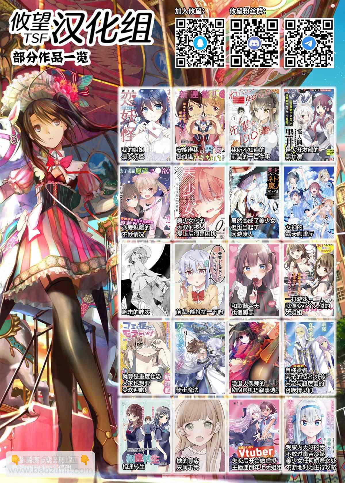 🍛骑士魔法 第71话 第21页