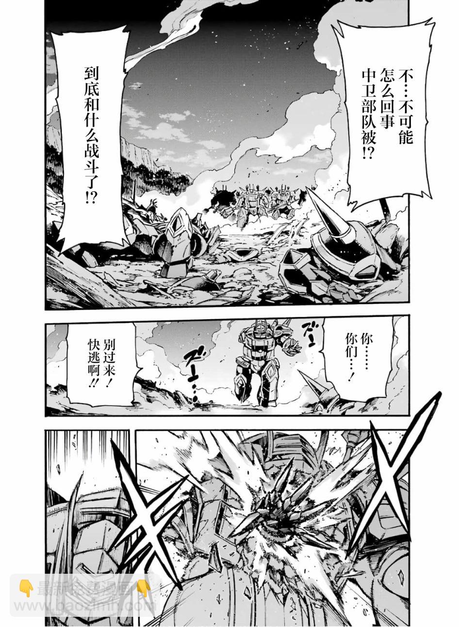 🍛骑士魔法 第78话 第10页