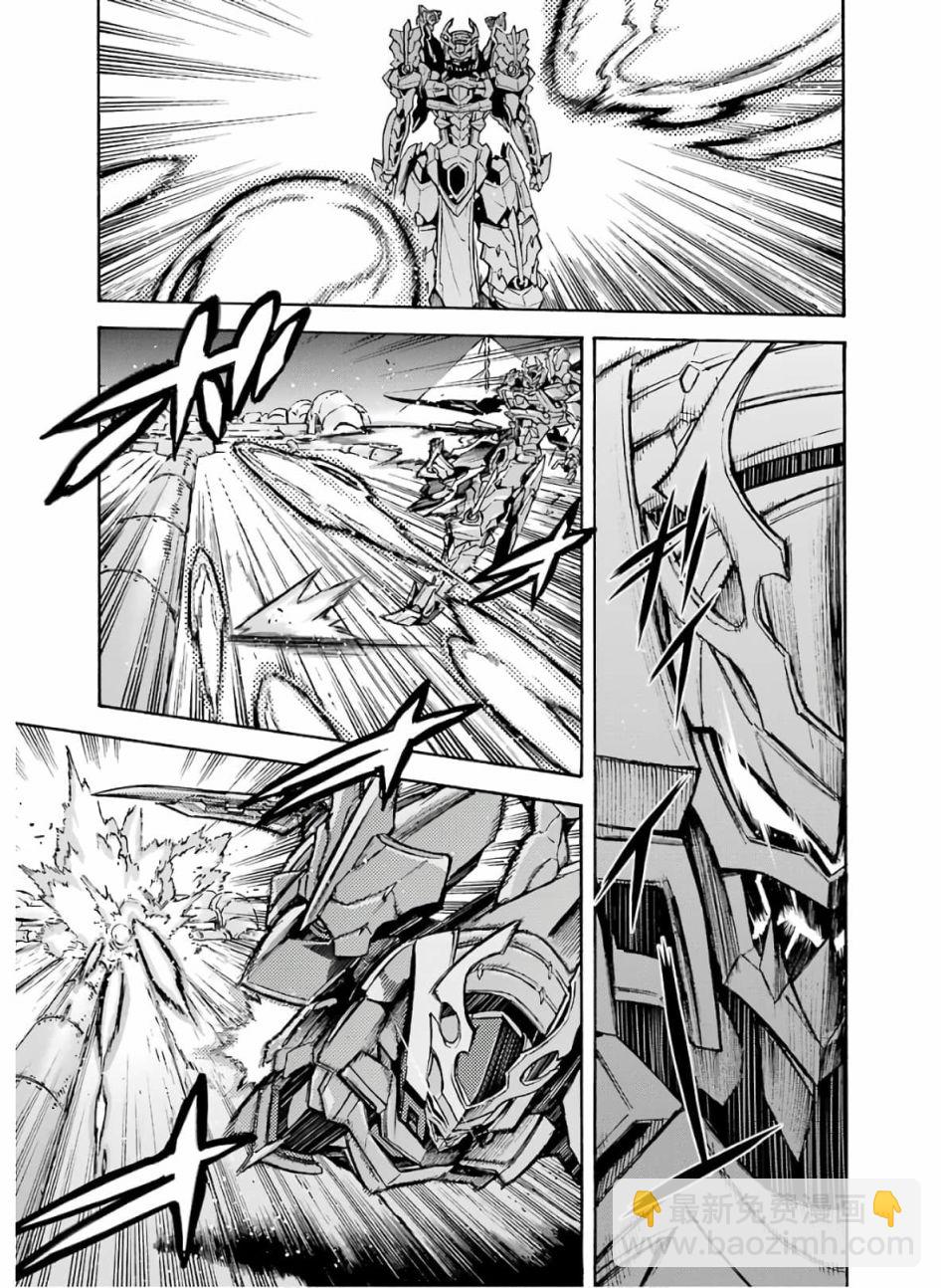 🍛骑士魔法 第80话 第3页