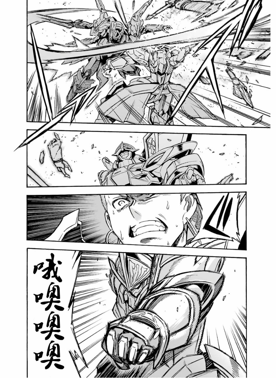 🍛骑士魔法 第80话 第4页