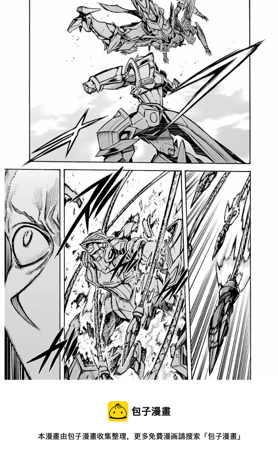 🍛骑士魔法 第80话 第5页