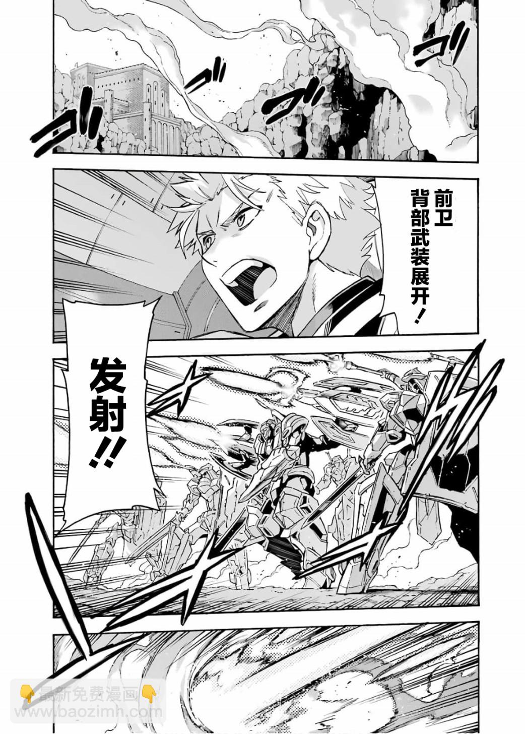🍛骑士魔法 第83话 第3页