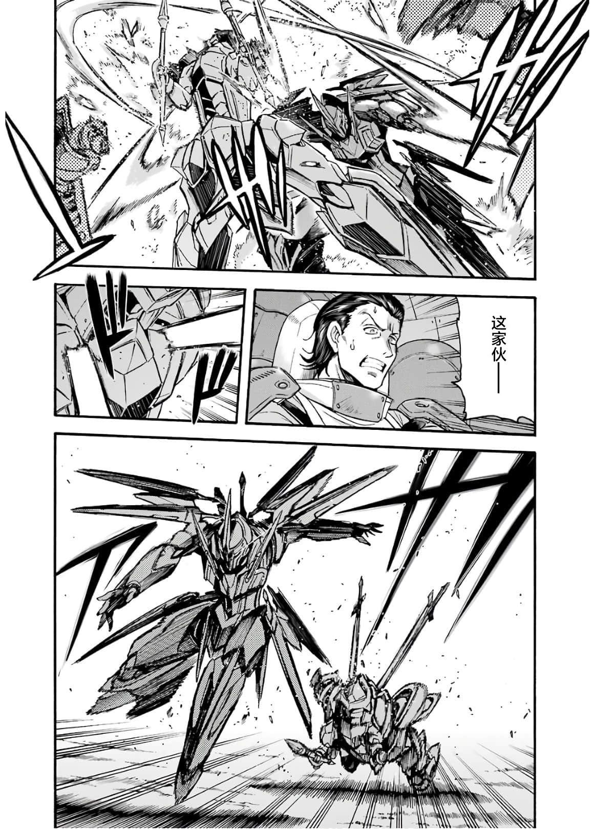 🍛骑士魔法 第85话 第8页