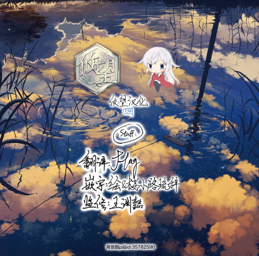 🍛骑士魔法 第87话 第29页