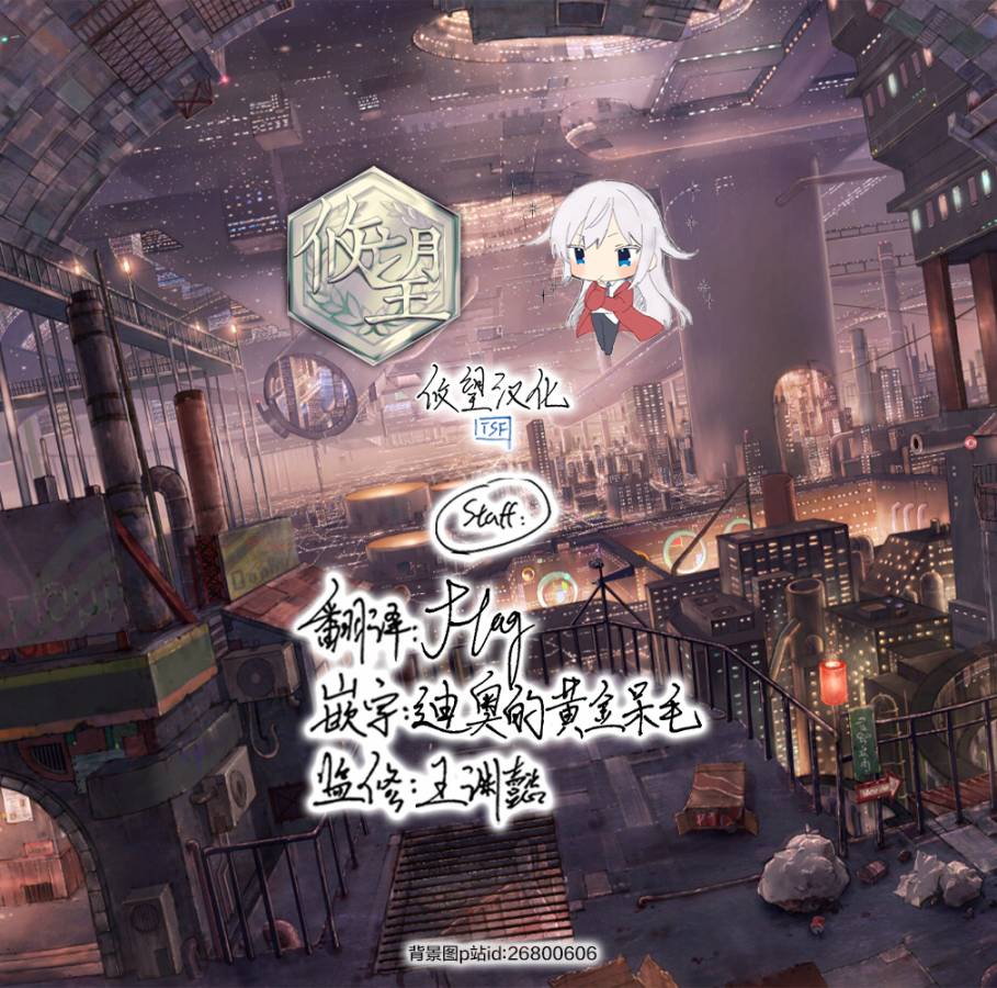 🍛骑士魔法 第89话 第18页
