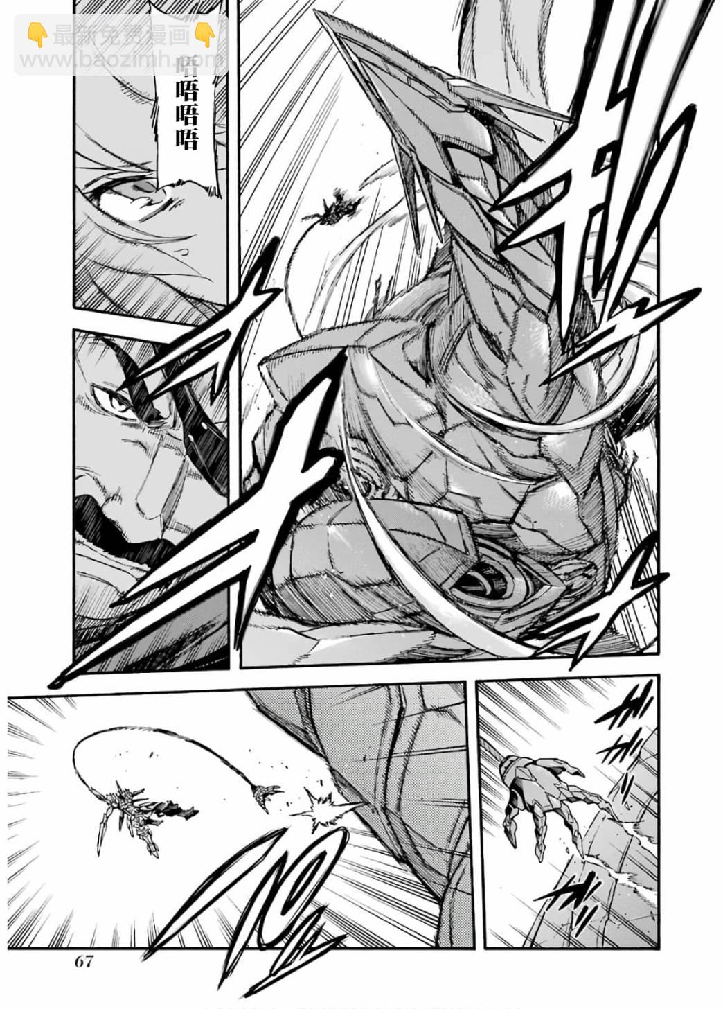 🍛骑士魔法 第91话 第12页