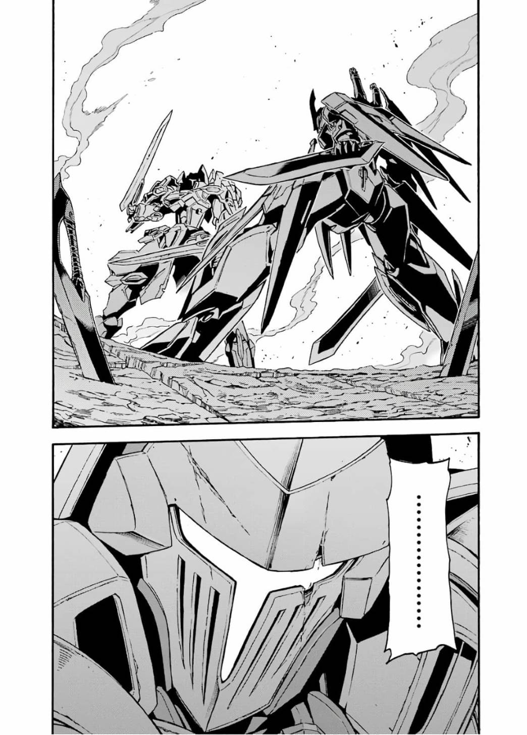 🍛骑士魔法 第91话 第18页