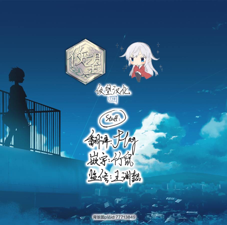 🍛骑士魔法 第93话 第19页