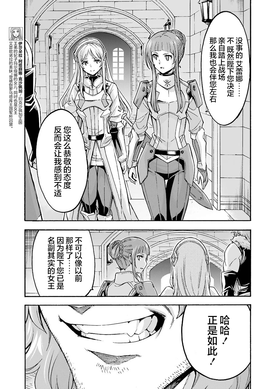 🍛骑士魔法 第97话 第10页