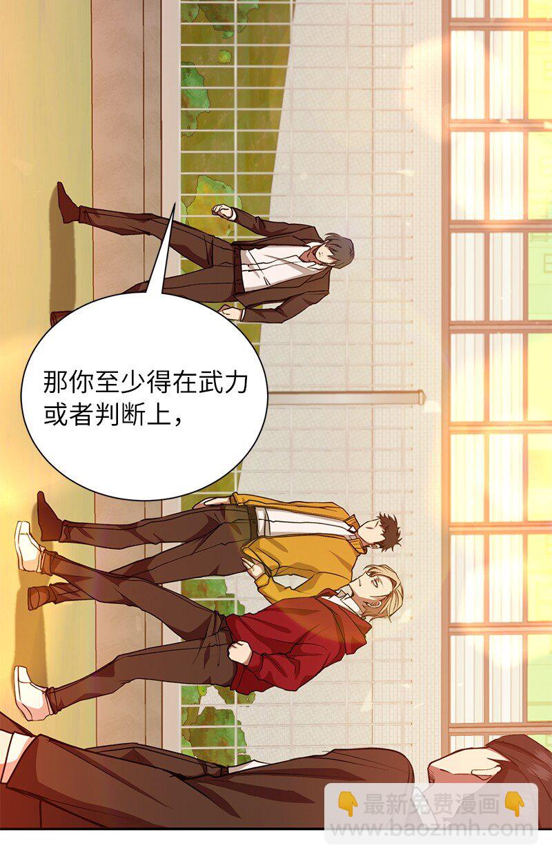 11 天台的埋伏(1/2)-第11话