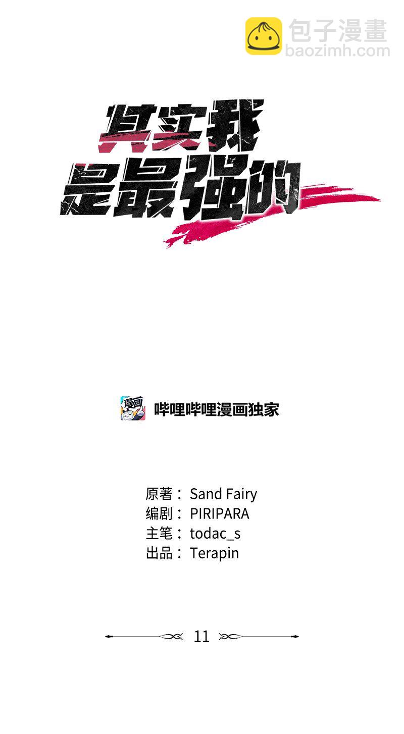 11 天台的埋伏(1/2)-第11话